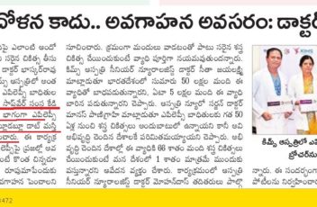 MastishK Launch coverage in Sakshi paper 