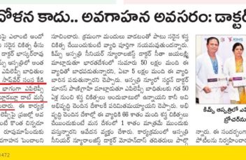 MastishK Launch coverage in Sakshi paper 