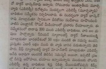 MastishK Launch coverage in paper4 